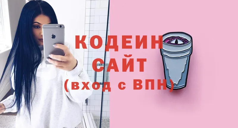 mega ссылка  Голицыно  Кодеиновый сироп Lean напиток Lean (лин) 