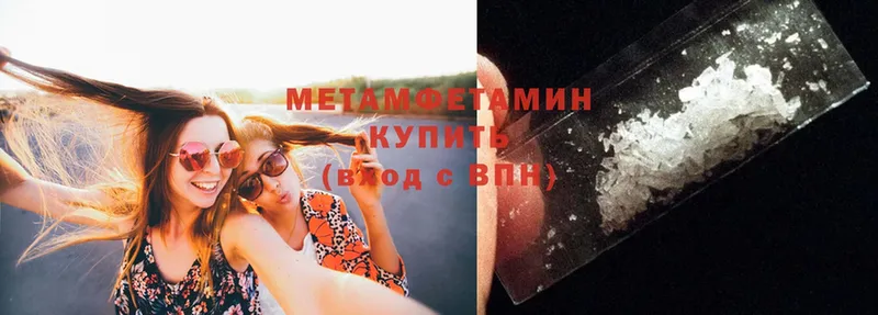 МЕТАМФЕТАМИН Methamphetamine  Голицыно 